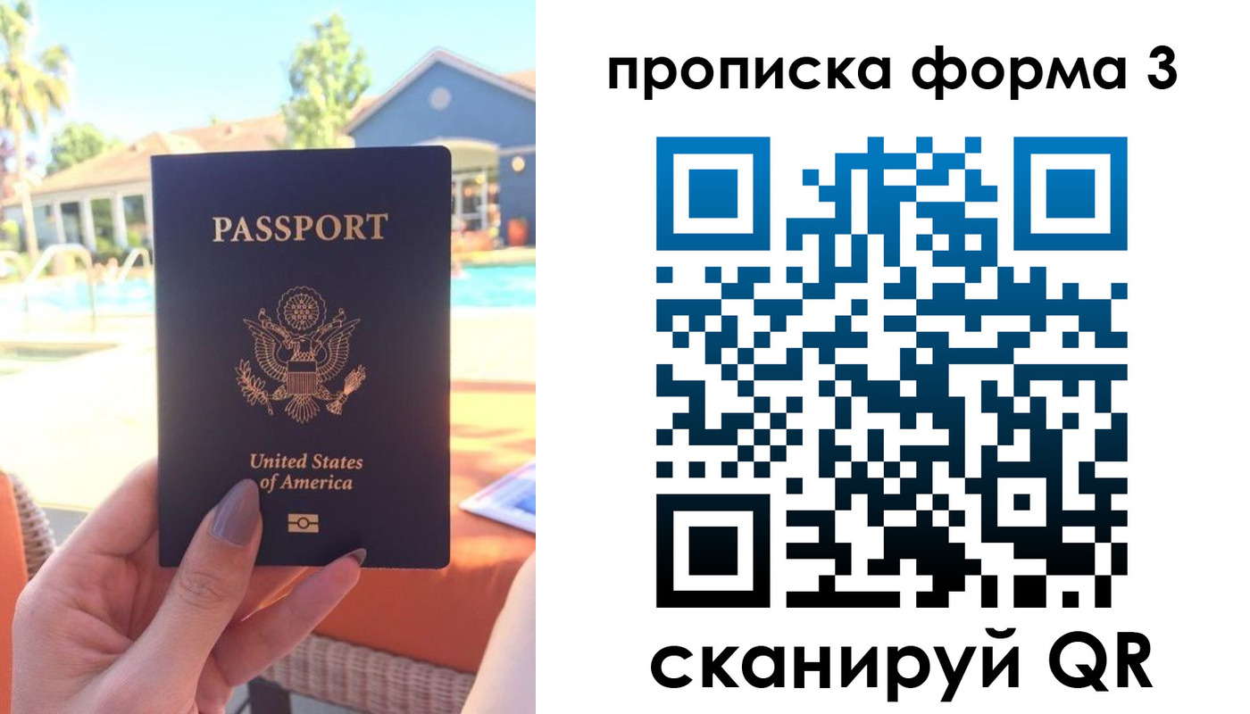прописка штамп в Гусеве