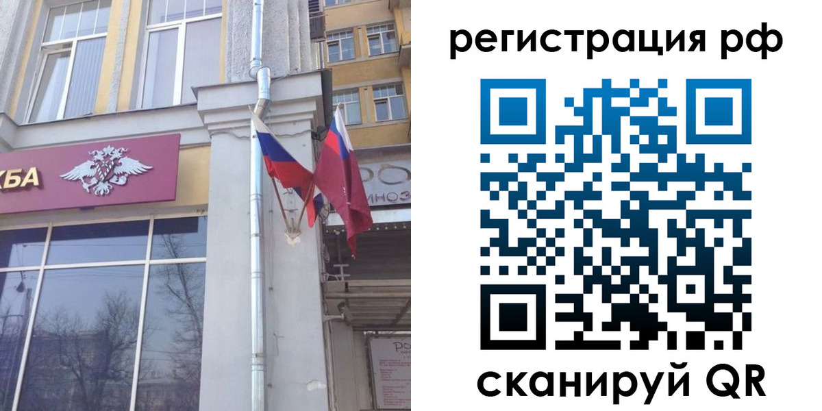 прописка от собственника в Гусеве