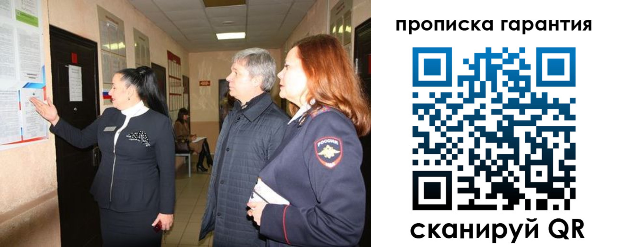 временная регистрация для всех в Гусеве