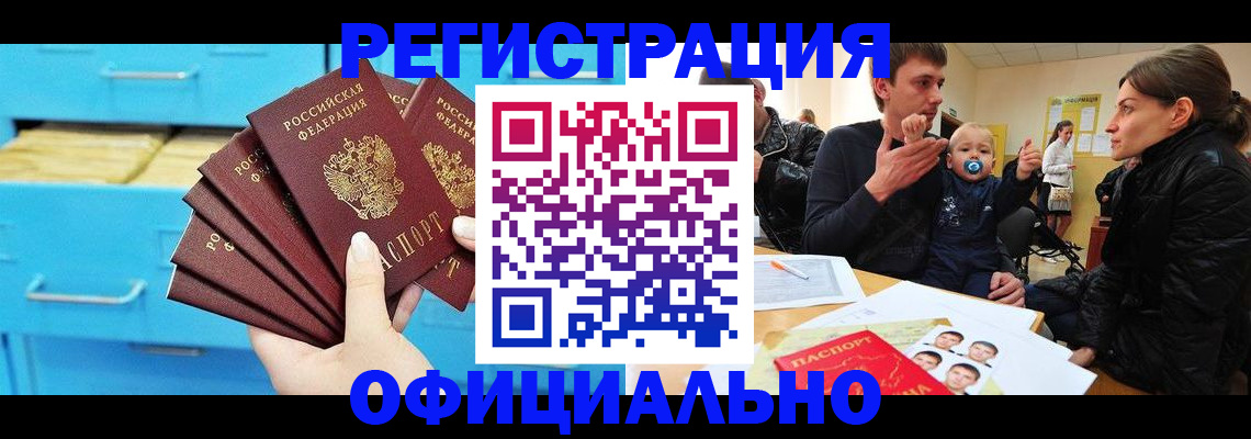 регистрация в Гусеве