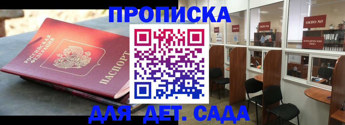 временная регистрация адрес в Гусеве