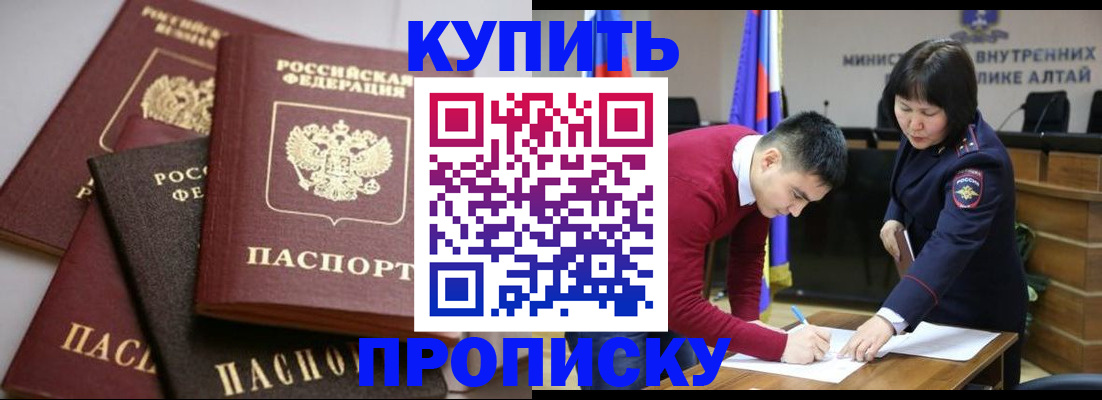 прописка законно в Гусеве