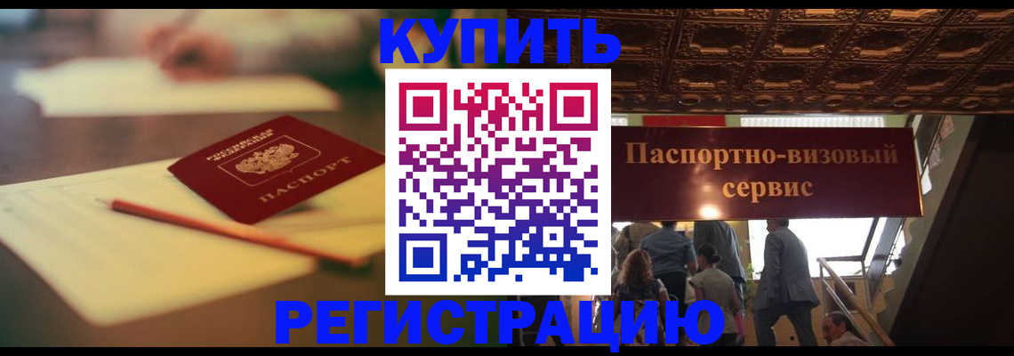 временная регистрация 2025 в Гусеве